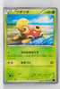 XY10 Awakening Psychic King 001/078 Shuckle 1st Edition