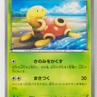 XY10 Awakening Psychic King 001/078 Shuckle 1st Edition