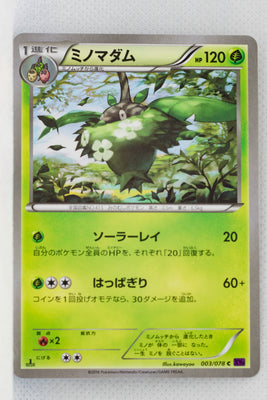 XY10 Awakening Psychic King 003/078 Wormadam 1st Edition