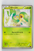 XY10 Awakening Psychic King 005/078 Snivy 1st Edition