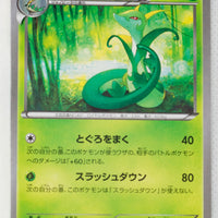 XY10 Awakening Psychic King 007/078 Serperior 1st Edition