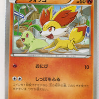 XY10 Awakening Psychic King 009/078 Fennekin 1st Edition