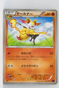 XY10 Awakening Psychic King 010/078 Braixen 1st Edition