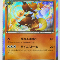 XY10 Awaken Psychic King 011/078 Delphox 1st Edition Holo