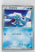 XY10 Awakening Psychic King 013/078 Seel 1st Edition