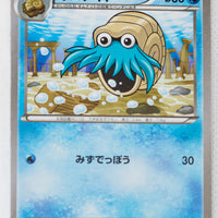 XY10 Awakening Psychic King 015/078 Omanyte 1st Edition