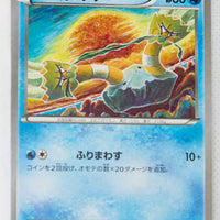 XY10 Awakening Psychic King 020/078 Binacle 1st Edition