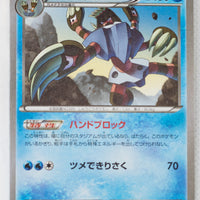 XY10 Awakening Psychic King 021/078 Barbaracle 1st Edition