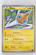 XY10 Awakening Psychic King 022/078 Rotom 1st Edition