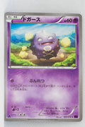 XY10 Awakening Psychic King 025/078 Koffing 1st Edition