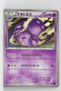 XY10 Awakening Psychic King 026/078 Weezing 1st Edition