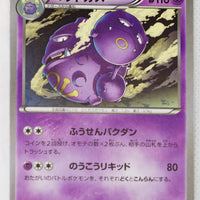 XY10 Awakening Psychic King 026/078 Weezing 1st Edition