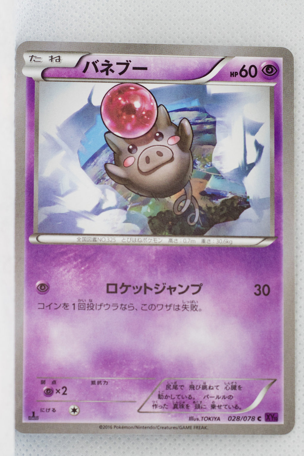 XY10 Awakening Psychic King 028/078 Spoink 1st Edition