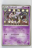 XY10 Awakening Psychic King 029/078 Grumpig 1st Edition