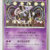 XY10 Awakening Psychic King 029/078 Grumpig 1st Edition