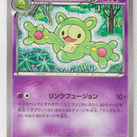 XY10 Awakening Psychic King 032/078 Reuniclus 1st Edition