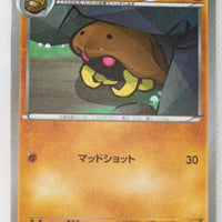 XY10 Awakening Psychic King 033/078 Kabuto 1st Edition