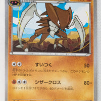 XY10 Awakening Psychic King 034/078 Kabutops 1st Edition