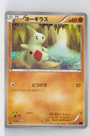 XY10 Awakening Psychic King 035/078 Larvitar 1st Edition