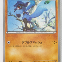 XY10 Awakening Psychic King 038/078 Riolu 1st Edition