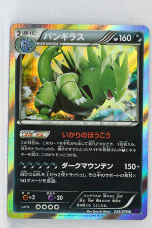 XY10 Awaken Psychic King 043/078 Tyranitar 1st Edition Holo