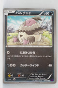 XY10 Awakening Psychic King 044/078 Vullaby 1st Edition