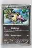 XY10 Awakening Psychic King 045/078 Mandibuzz 1st Edition