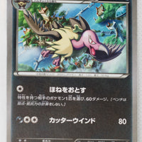 XY10 Awakening Psychic King 045/078 Mandibuzz 1st Edition