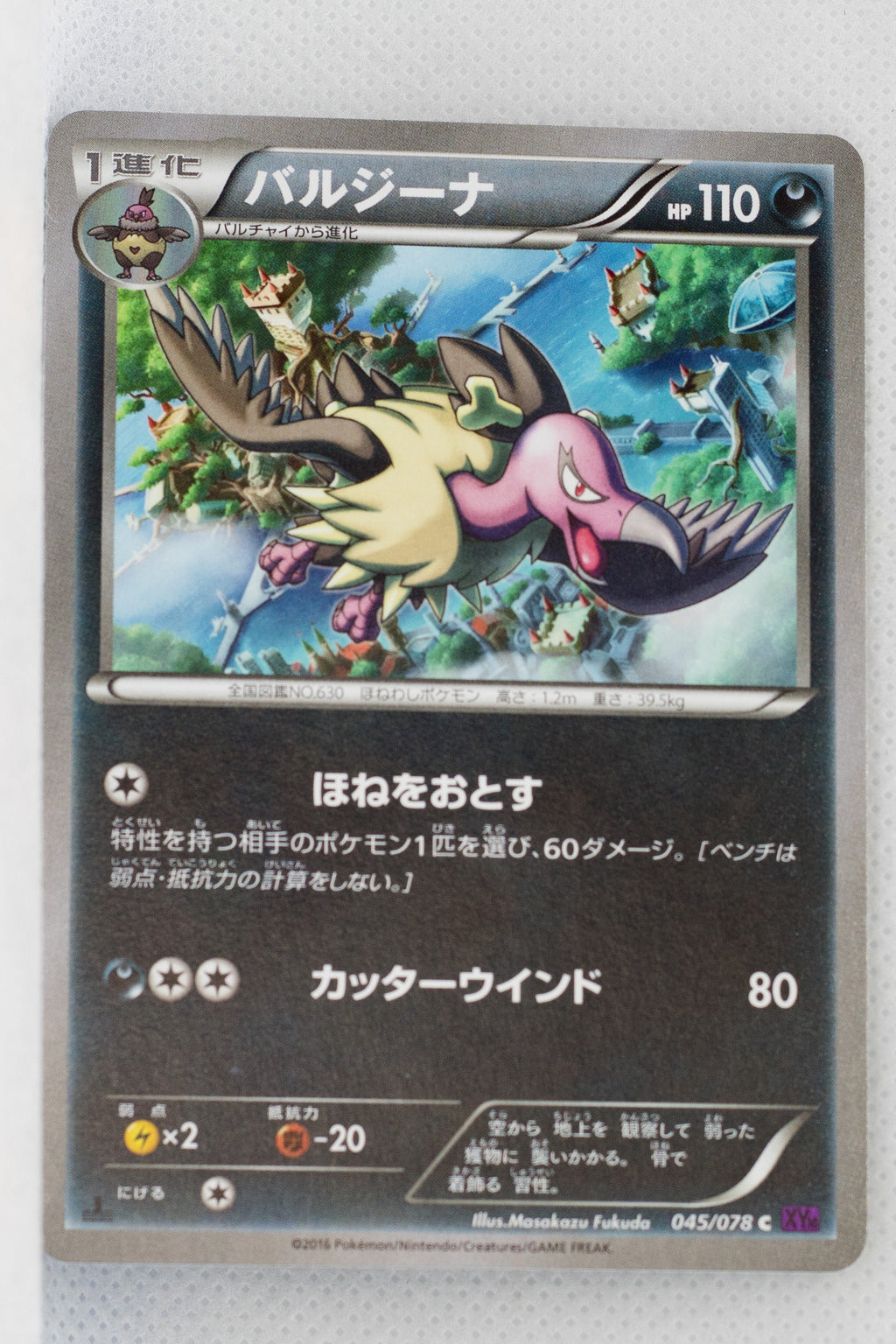 XY10 Awakening Psychic King 045/078 Mandibuzz 1st Edition