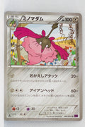 XY10 Awakening Psychic King 046/078 Wormadam 1st Edition