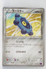 XY10 Awakening Psychic King 047/078 Bronzor 1st Edition