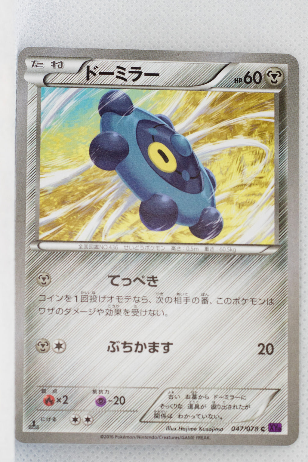 XY10 Awakening Psychic King 047/078 Bronzor 1st Edition