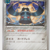 XY10 Awakening Psychic King 048/078 Bronzong 1st Edition