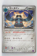 XY10 Awakening Psychic King 048/078 Bronzong 1st Edition