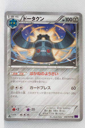 XY10 Awakening Psychic King 048/078 Bronzong 1st Edition