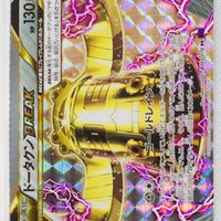 XY10 Awaken Psychic King 049/078 Bronzong BREAK 1st Edition Holo