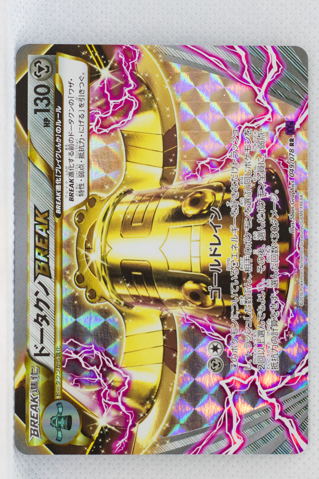 XY10 Awaken Psychic King 049/078 Bronzong BREAK 1st Edition Holo