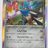 XY10 Awaken Psychic King 050/078 Lucario 1st Edition Holo