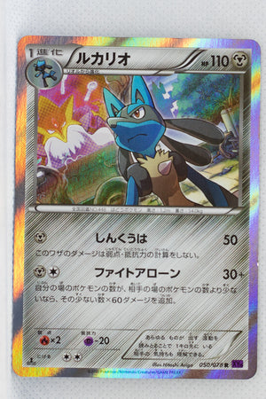 XY10 Awaken Psychic King 050/078 Lucario 1st Edition Holo