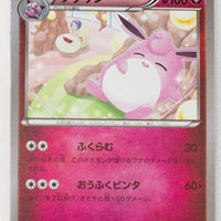 XY10 Awakening Psychic King 053/078 Wigglytuff 1st Edition