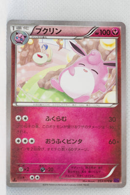 XY10 Awakening Psychic King 053/078 Wigglytuff 1st Edition