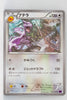 XY10 Awakening Psychic King 056/078 Aerodactyl 1st Edition