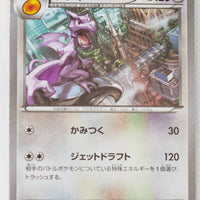 XY10 Awakening Psychic King 056/078 Aerodactyl 1st Edition