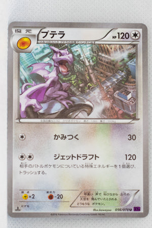 XY10 Awakening Psychic King 056/078 Aerodactyl 1st Edition