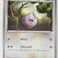 XY10 Awakening Psychic King 060/078 Whismur 1st Edition