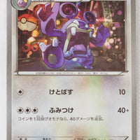 XY10 Awakening Psychic King 061/078 Loudred 1st Edition