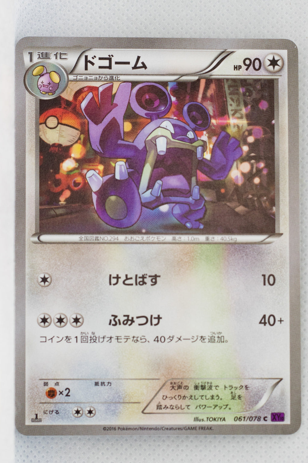 XY10 Awakening Psychic King 061/078 Loudred 1st Edition