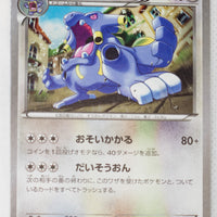 XY10 Awakening Psychic King 062/078 Exploud 1st Edition