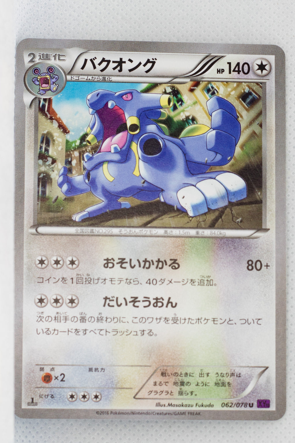 XY10 Awakening Psychic King 062/078 Exploud 1st Edition