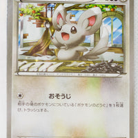 XY10 Awakening Psychic King 064/078 Minccino 1st Edition